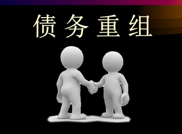 永和债务堆积成山，该如何优化？