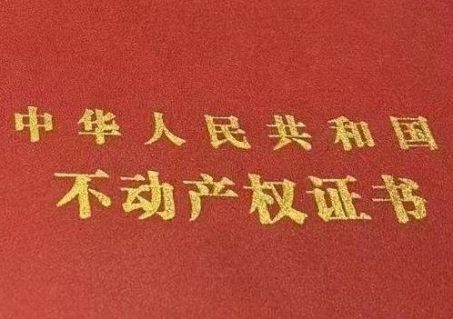 永和房子抵押给银行贷款利率多少 ?