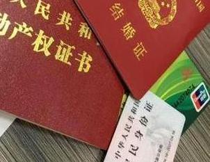 永和房子不是自己的能去办理房屋抵押贷款吗？