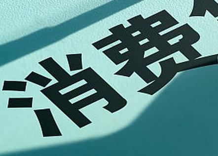 永和个人消费贷款办理条件?